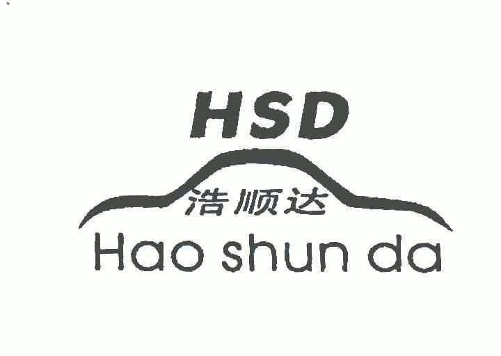  em>浩顺达 /em>;hsd