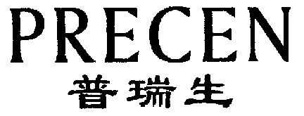 2022-04-23办理/代理机构-申请人:深圳市普利生科技有限公司国际分类