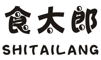 第32类-啤酒饮料商标申请人:临夏县台慧食品有限公司办理/代理机构