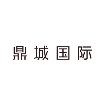 鼎城 em>国际 /em>