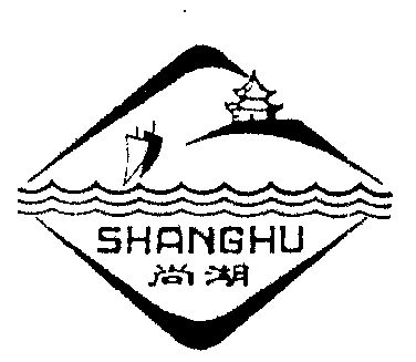 尚湖