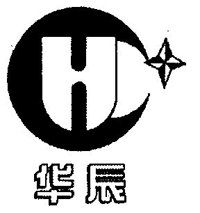 商标详情申请人:锡山市华辰机电制造有限公司 办理/代理机构:无锡智广