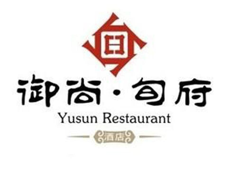 em>御/em em>尚/em·旬府 em>酒店/em yusun restaurant