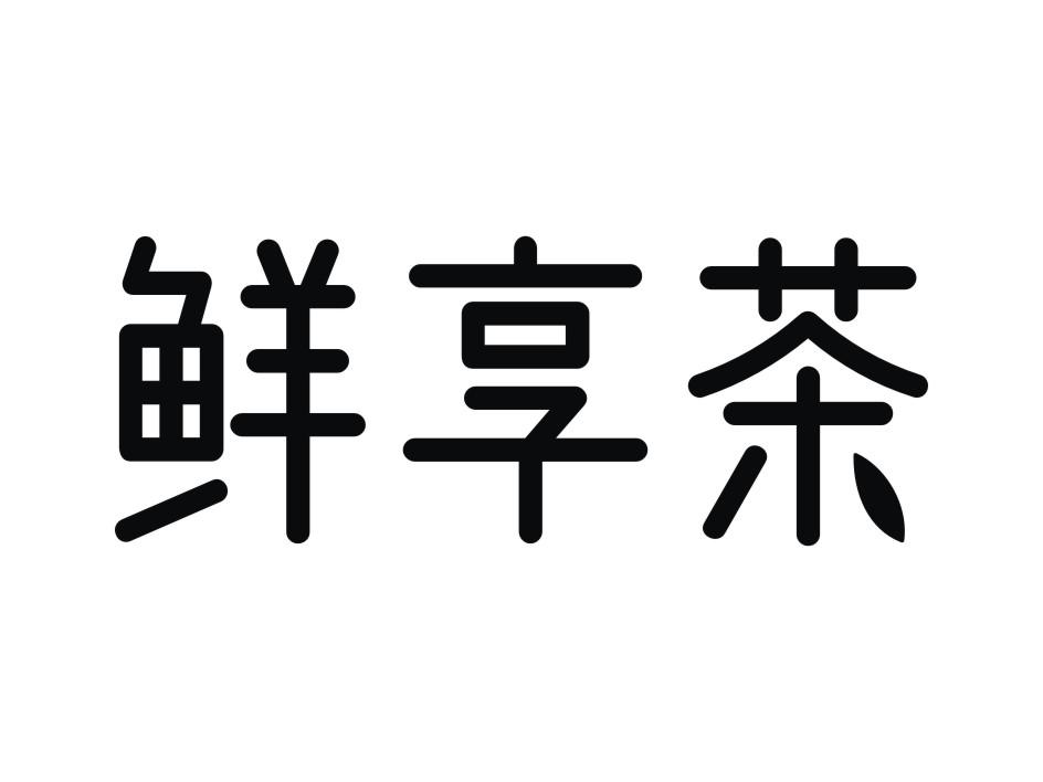 贤祥c_企业商标大全_商标信息查询_爱企查