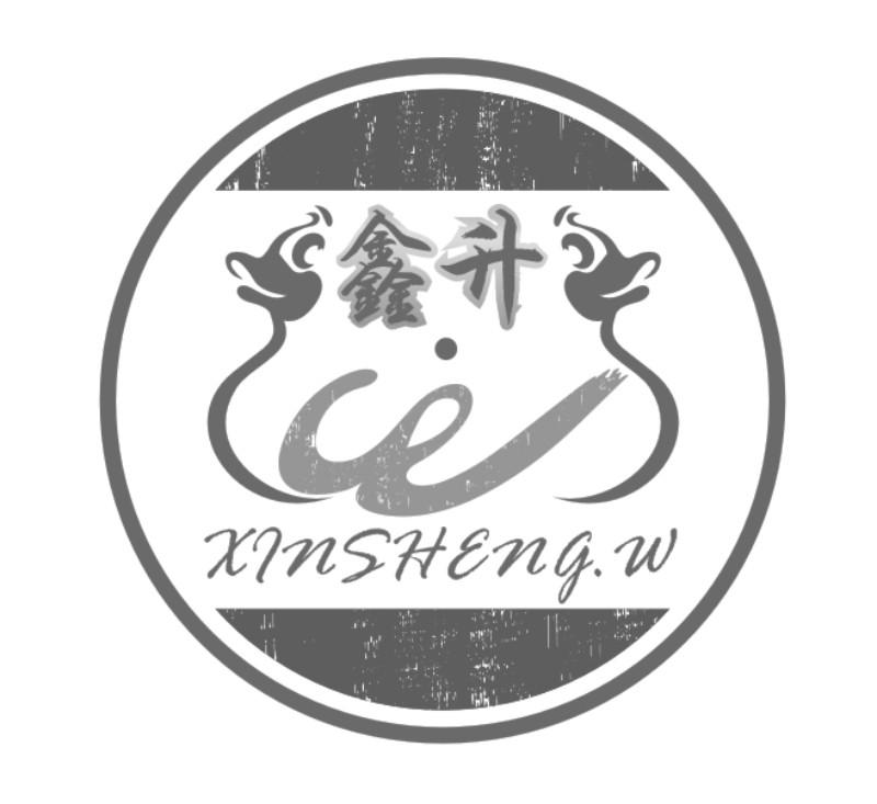 鑫升xinsheng.w w