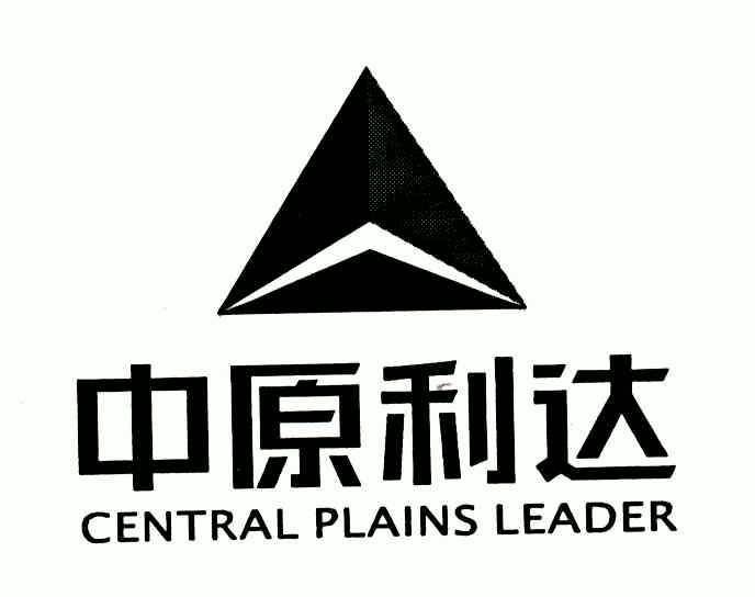 中原 em>利达/em;central plains em>leader/em>