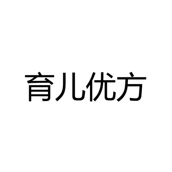 育儿有方_企业商标大全_商标信息查询_爱企查