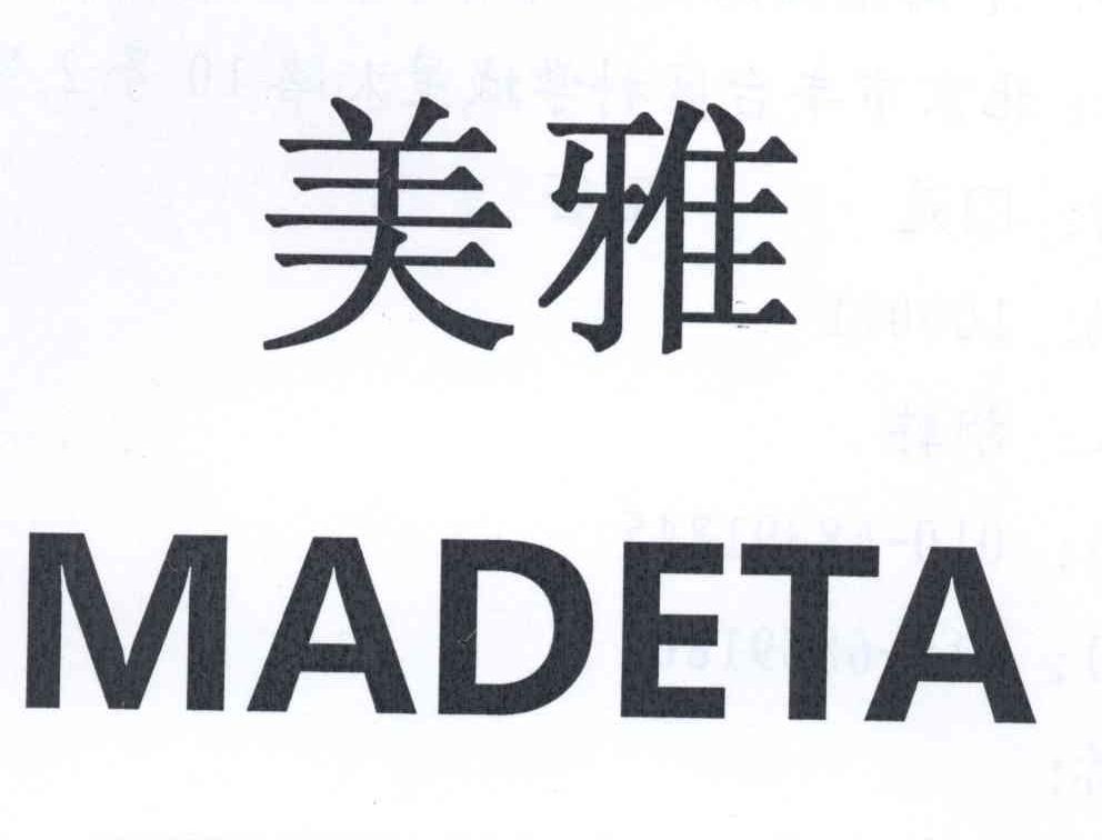 em>美雅/em em>madeta/em>