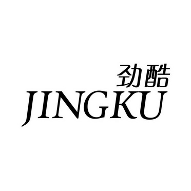 jingku_企业商标大全_商标信息查询_爱企查