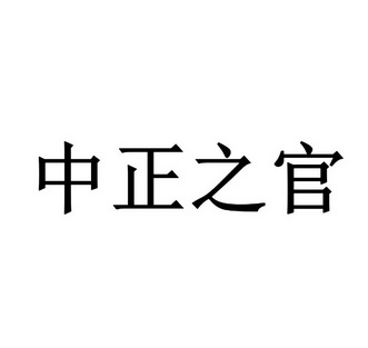 爱企查_工商信息查询_公司企业注册信息查询_国家企业