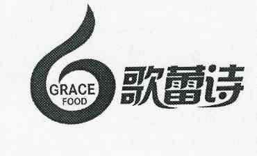 歌蕾诗 em>grace/em em>food/em>