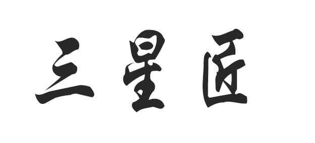 日期:2022-06-21国际分类:第33类-酒商标申请人:苏贤新办理/代理机构