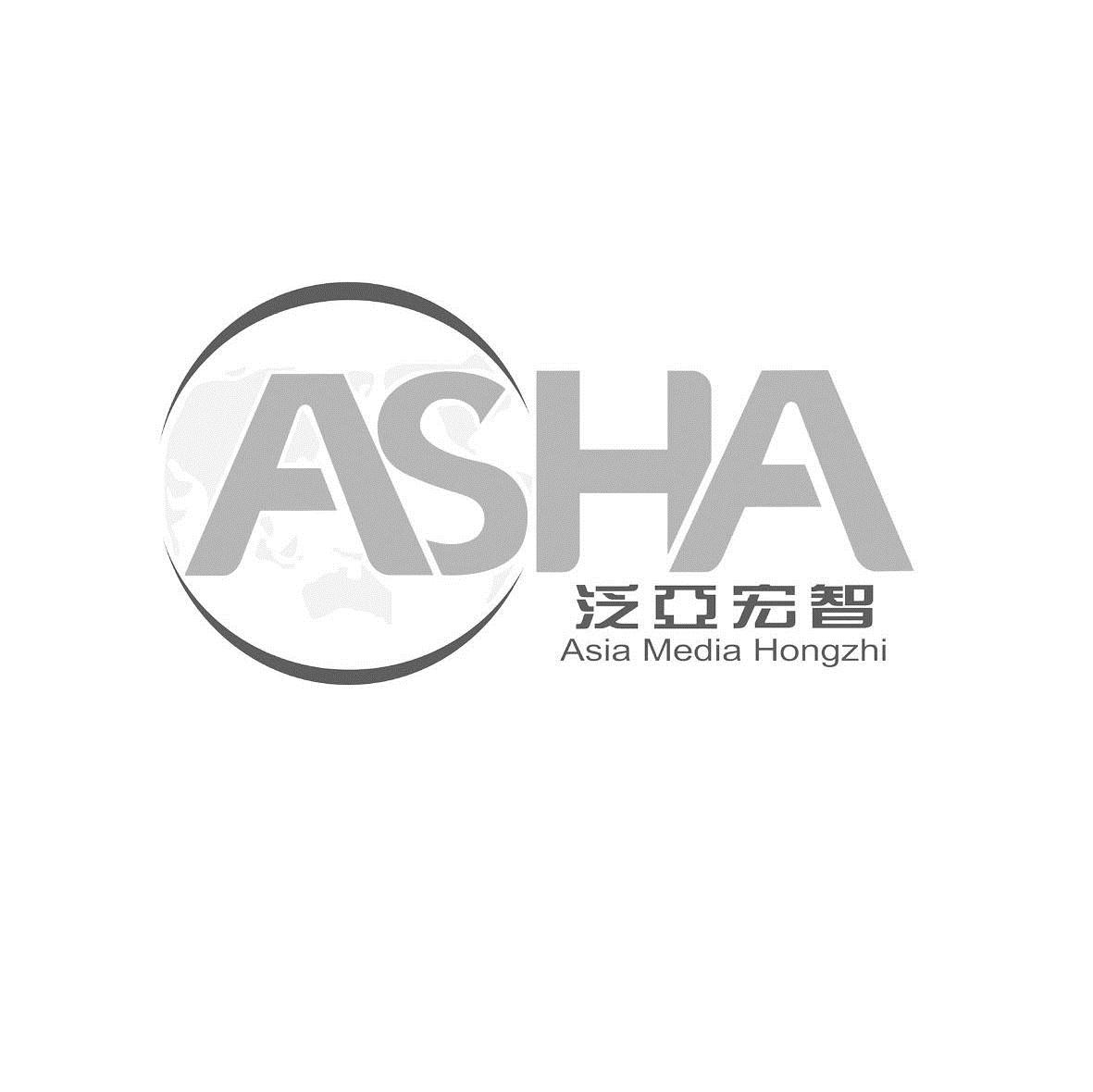 em>泛亚宏智/em em>asha/em;asia media em>hongzhi/em>