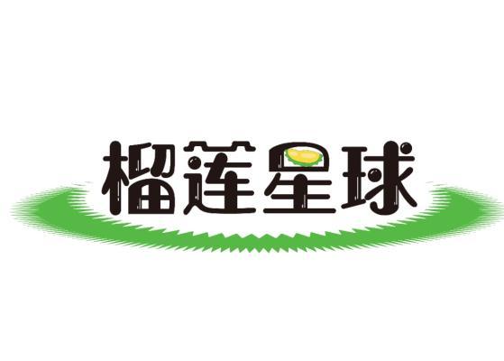 榴莲星期_企业商标大全_商标信息查询_爱企查