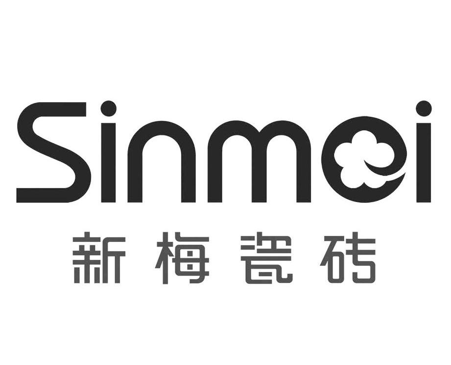 新梅瓷砖sinmei_企业商标大全_商标信息查询_爱企查