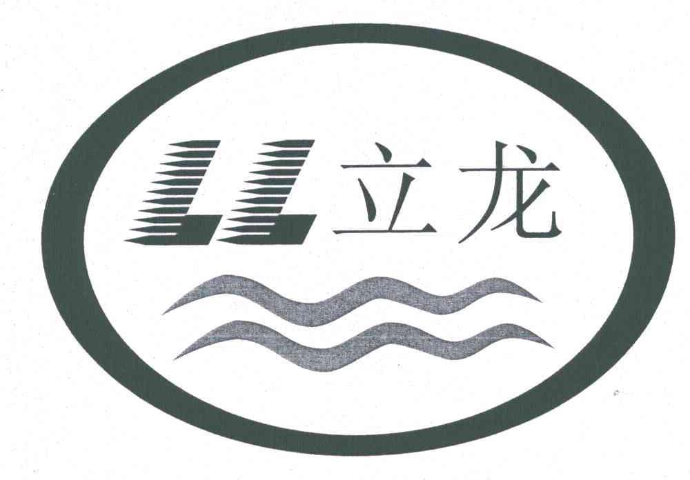 立龙;ll