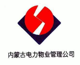 内蒙古电力物业管理公司 商标已无效