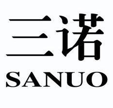 三诺 sanuo商标已注册