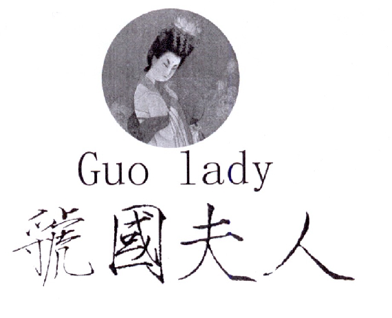 em>虢国/em em>夫人/em em>guo/em em>lady/em>
