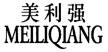 美丽绮_企业商标大全_商标信息查询_爱企查