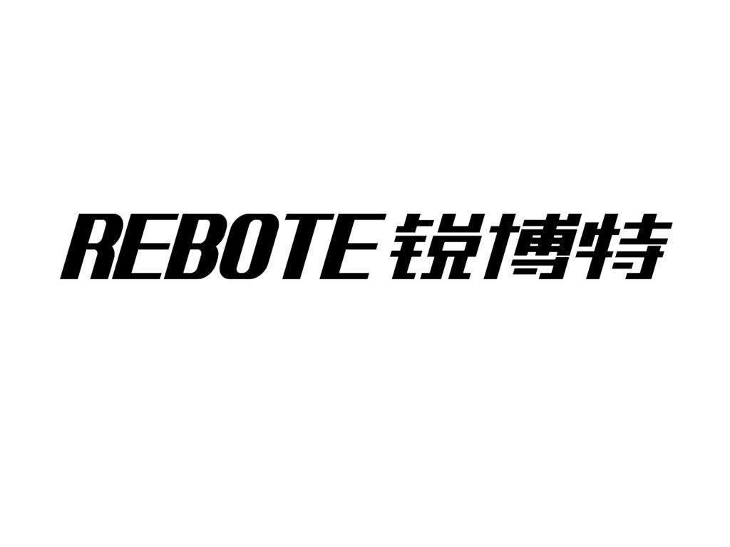 锐博特 rebote