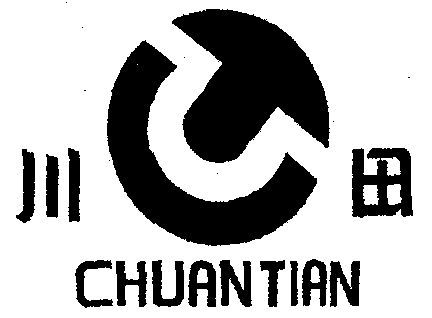 川田
