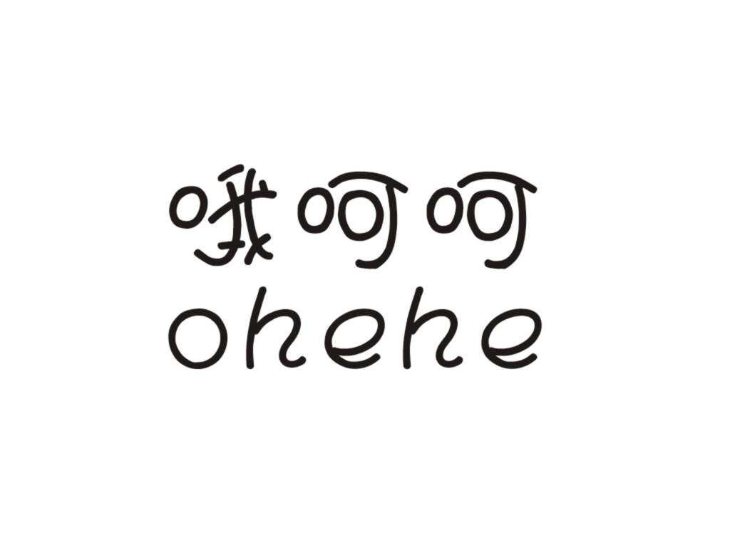 em>哦/em em>呵呵/em>