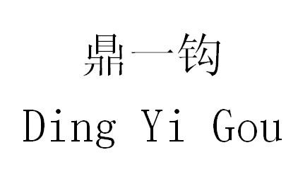 2017-09-18国际分类:第26类-钮扣拉链商标申请人:杨贤杰办理/代理机构