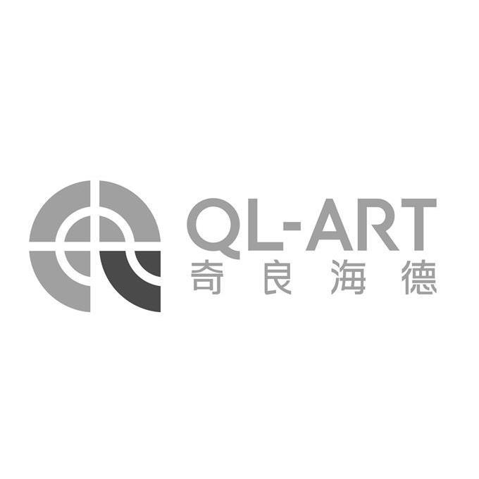 奇良海德 ql-art其他