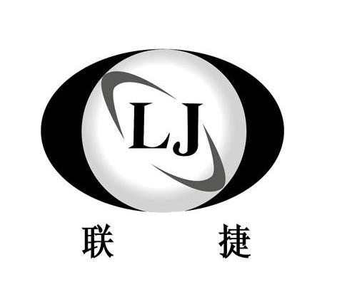 联捷 em>lj/em>