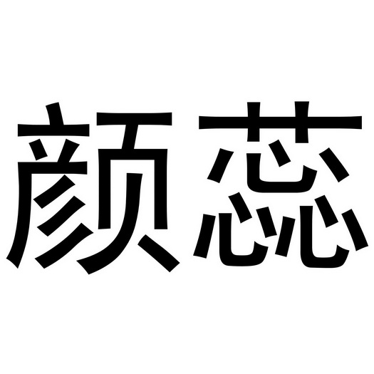 代理机构:阿里巴巴科技(北京)有限公司彦容商标注册申请申请/注册号