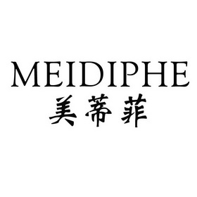 美蒂菲 em>meidiphe/em>