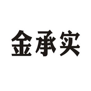 代理机构:苏州佳锐知识产权代理有限公司存裕商标注册申请申请/注册号