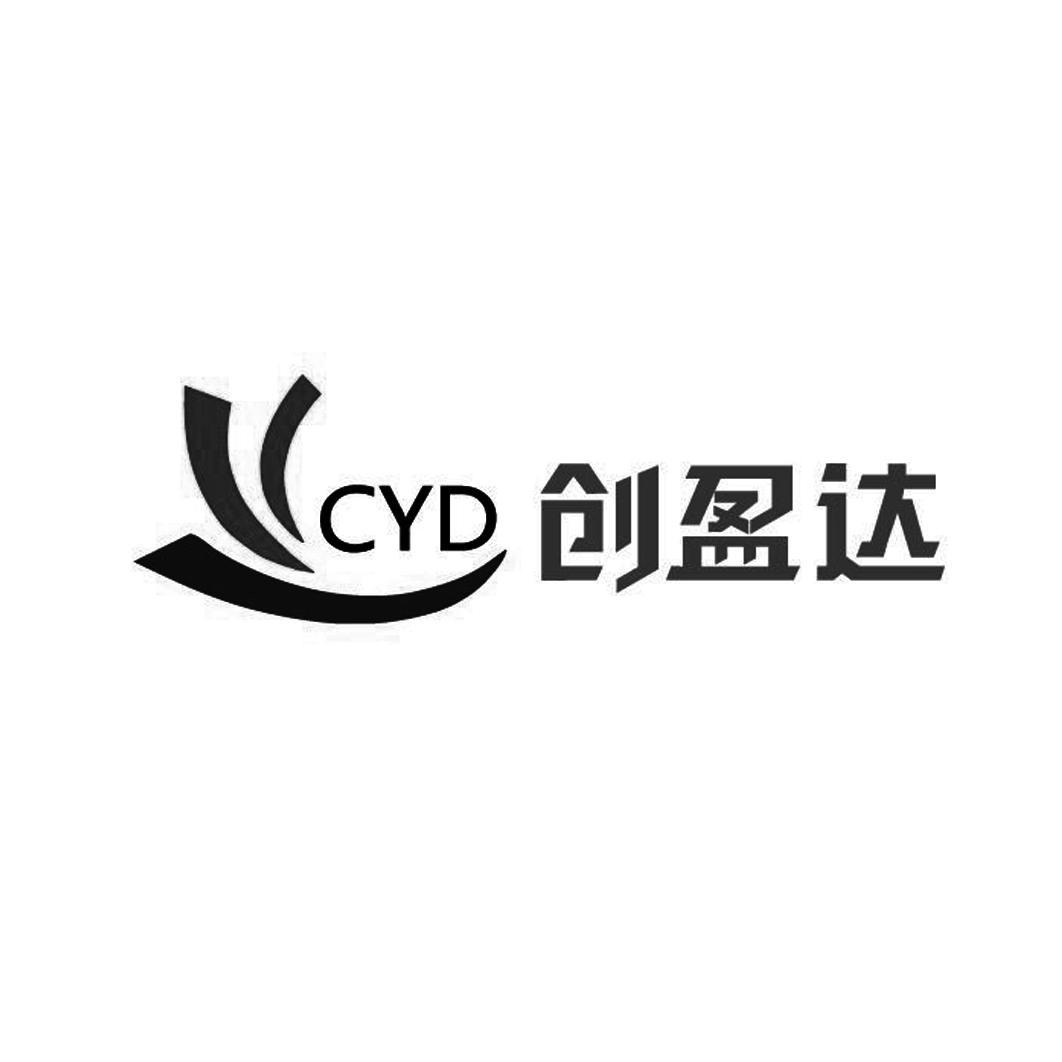 创盈达 cyd