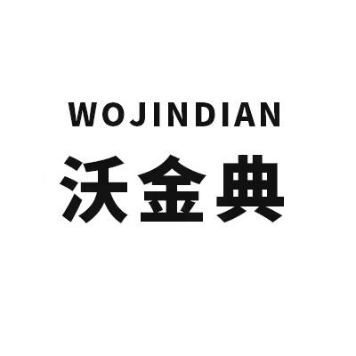 沃金东 企业商标大全 商标信息查询 爱企查