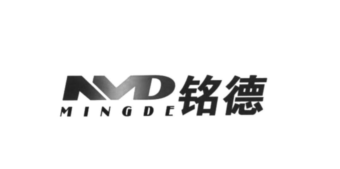 铭德;md