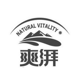 爽湃 em>natural/em em>vitality/em>