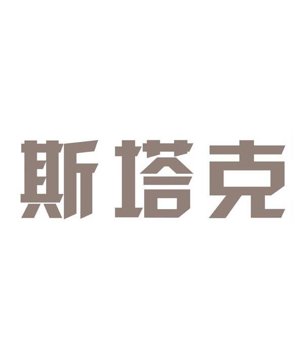 12类-运输工具商标申请人:四川 斯塔克能源科技有限公司办理/代理机构