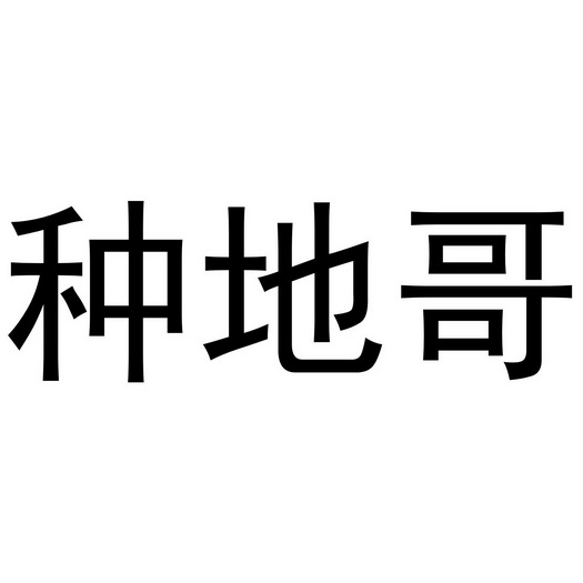 2021-07-27国际分类:第35类-广告销售商标申请人:孙宏帅办理/代理机构