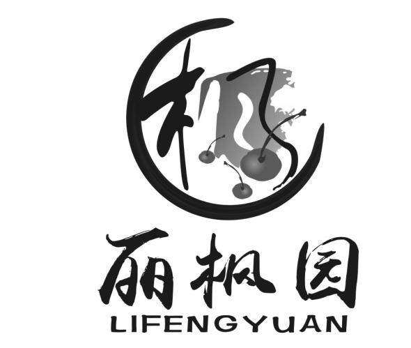 丽枫园 枫