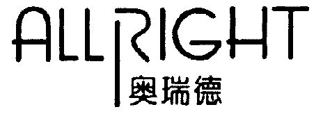 em>奥瑞德/em em>all/em em>right/em>