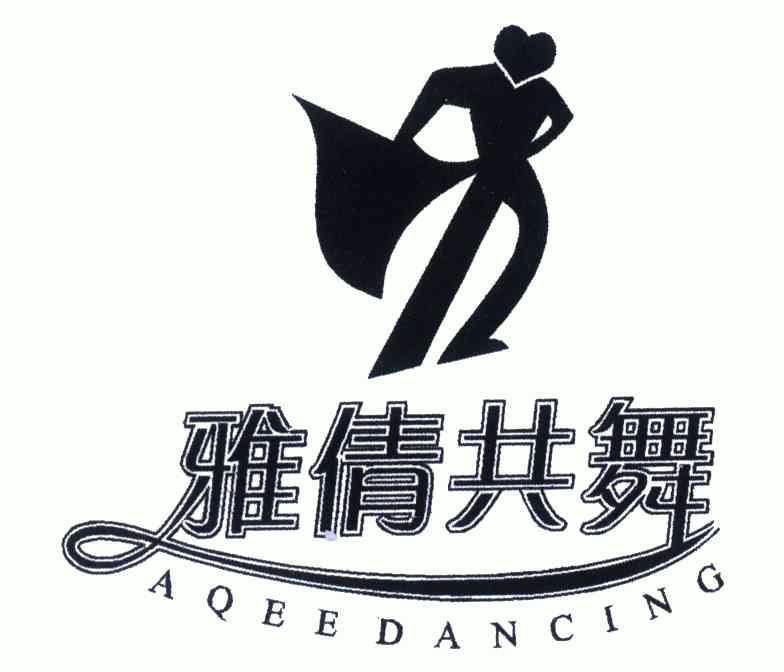 雅倩共舞 em>aqeedancing/em>