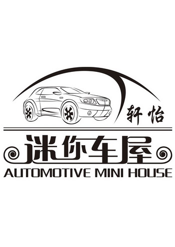 轩怡 em>迷你/em>车 em>屋/em automotive em>mini/em em>