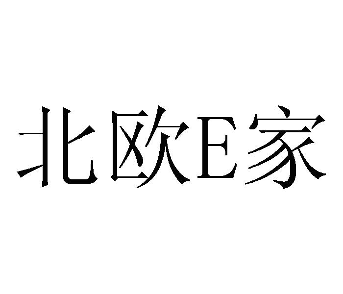 em>北欧/em em>e/em>家