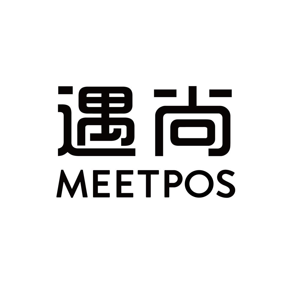 遇尚meetpos