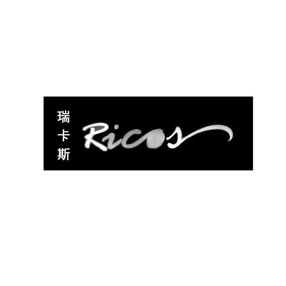 瑞卡斯 em>ricos/em>