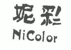 妮彩 em>nicolor/em>