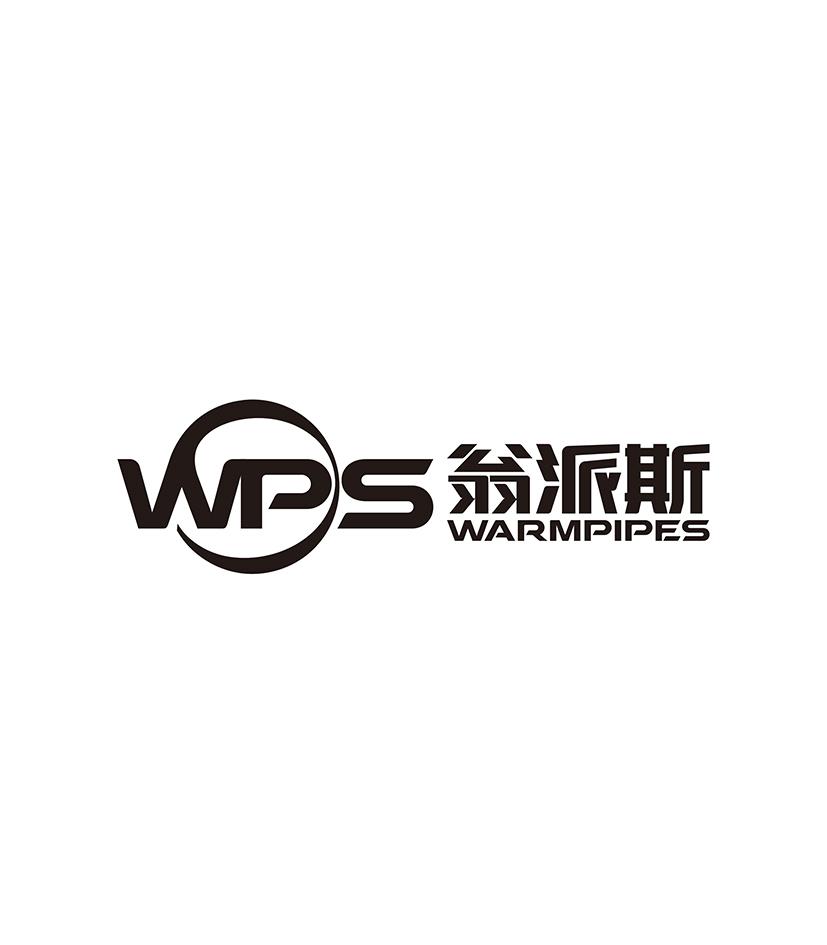  em>翁派斯 /em> wps warmpipes