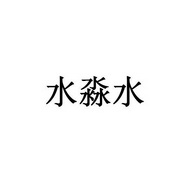 商标图案商标信息终止2028-08-13已注册2018-08-14初审公告2018-05-13