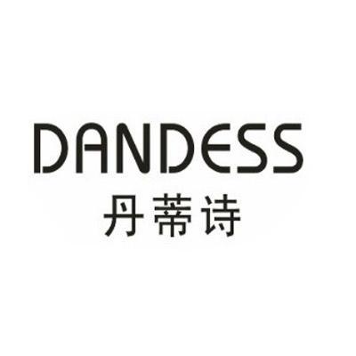 丹蒂诗 dandess